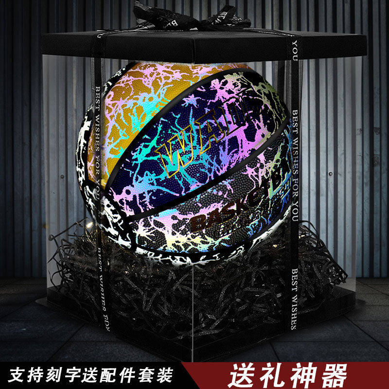 Reflective basketball luminous luminous Kobe No. 7 high-value girls birthday gift boys Wade Fluorescent No. 6