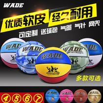 wade Basketball No. 5 Kindergarten Childrens Basketball Soft Skin National Primary and Secondary School Students Special Basketball Custom No. 5 Ball