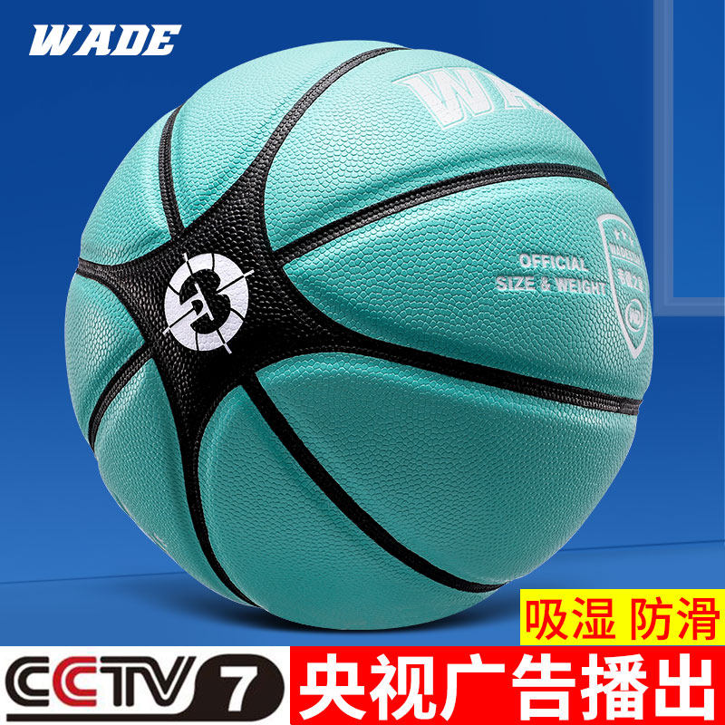 Wade Wade leather basketball true cowhide children No. 5 elementary school student no. 6 frosted purple boy ball