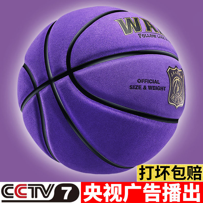 True cowhide basketball purple No. 6 professional ball for women's hair girls No. 5 ball No. 7 outdoor wild ball