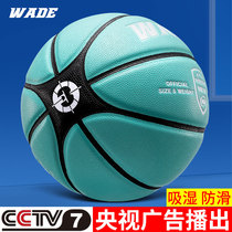 wade6 basketball boy purple game dedicated 5 5 children Blue high elastic net Red 7 ball