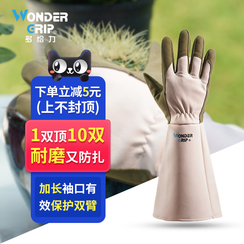 Multi-gauge gardening gloves for long-range anti-stabilization anti-slip anti-slip thickness wear-resistant gloves