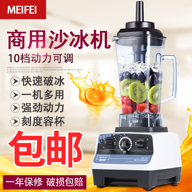 MEIFEI Phantom Brown Ice Sand Machine Commercial Milk Tea Shop For Ice Sand Shaved Ice Machine Milkshake Machine Wall-Breaking Cuisine Machine