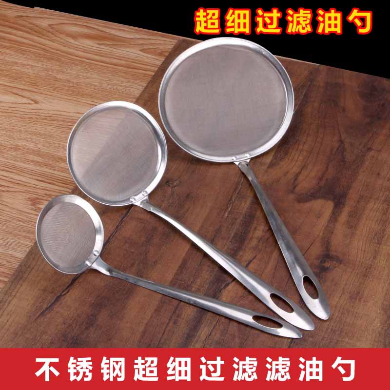 Stainless steel oil filter spoon oil filter spoon filter spoon ultra-fine grid oil leakage spoon
