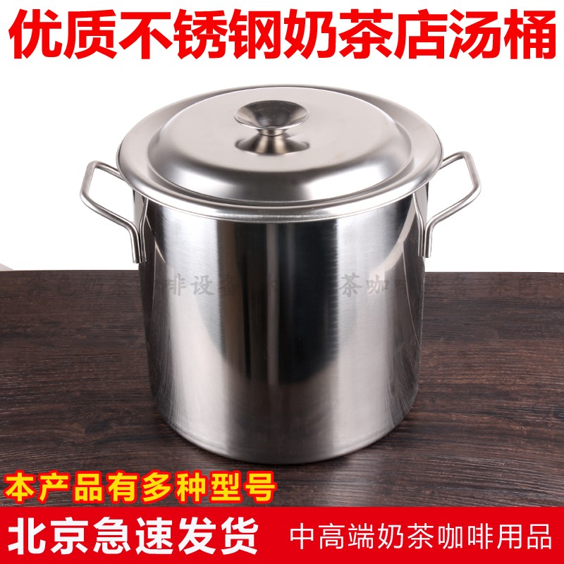 Thickened Stainless Steel High Pan With Lid Cooking Pan Cooking tea Cooking Milk Tea Barrel Milk Tea Shop Equipment Tool 25 30