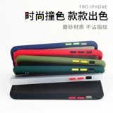 Apple, чехол для телефона, матовый iphone 11, легкий и тонкий iPhone11 Pro *S, популярно в интернете, intel core i8, защита при падении, 7plus