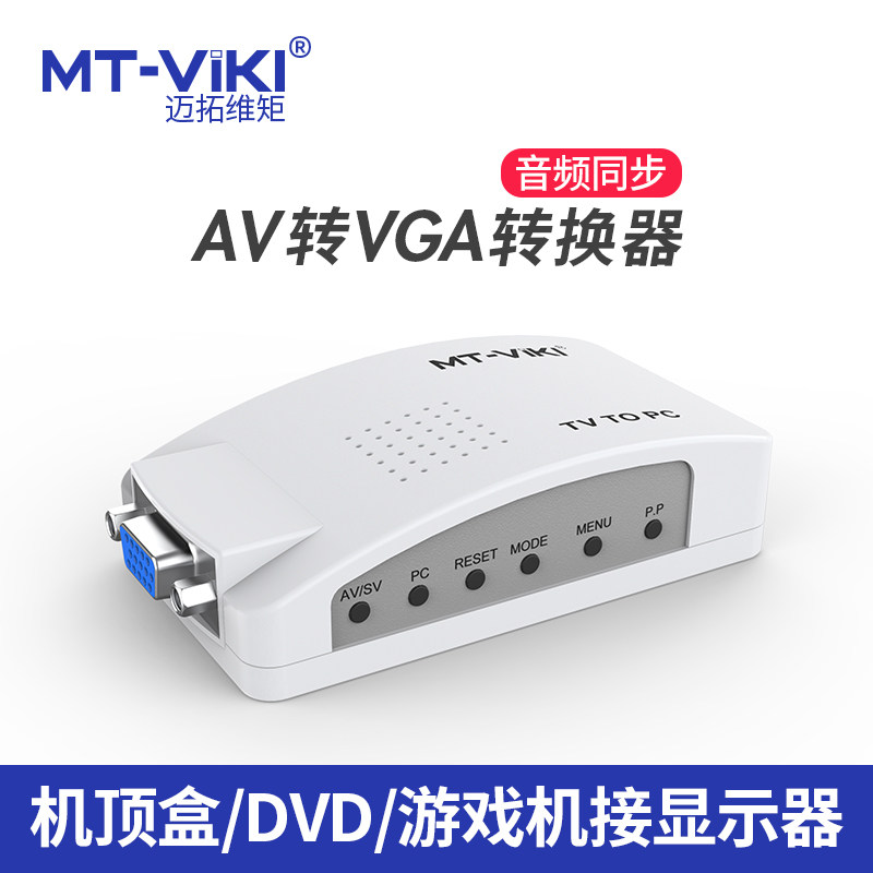 Maituo Vmoments AV to VGA Converter DVD Internet set-top box Transfer computer screen screen to watch TV
