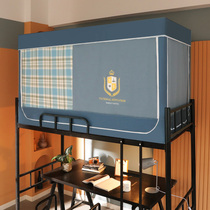 Student Dormitory Bed Curtain Mosquito Screen integrated with bracket Upper And Lower Bunk Bed bed Sleeping Room Bed Mantle Curtain