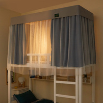 Student Dormitory Bed Curtain Mosquito Net Strong Shading Cloth One-piece Upper Bunk College Dorm Room Lower Bunk Thickened Cloth Curtain