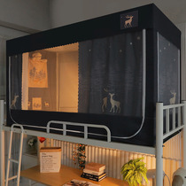 College Student Dorm Room Bed Curtain Bed Net Mosquito Net One-piece Upper Bunk Beds Universal Dormitory Curtain Shading Cloth Girl