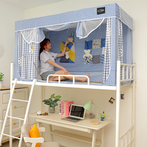 College student Dormitory Bed Curtain Mosquito Net Integrated Shading Cloth Curtain Up And Down Bunk Bed Tent with bracket Tent Girl Bed Mantle