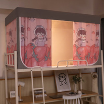 Shading Bed Curtain Mosquito Net One-piece College Student Dorm Room Up And Down Bunk Bed Mantle Dorm Room Curtain curtain with bracket
