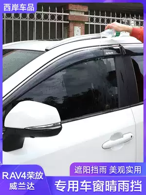 Applicable Toyota Rongfang chr Yize Asian Dragon sunny rain cover with bright strip rain eyebrow Weilanda modified car window trim
