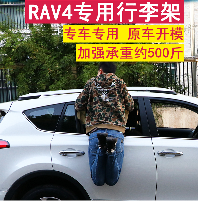 2016-18 rav4 giá hành lý 14-15 Toyota Rongfang roof rack sửa đổi đặc biệt phụ tùng ô tô