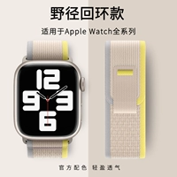Apple, совместимый ремешок для часов, умный креативный чай «Горное облако» подходит для мужчин и женщин, нейлоновые универсальные аксессуары, 49мм