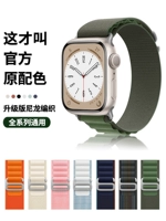 Apple, совместимый нейлоновый чай «Горное облако», часы, ремешок для часов подходит для мужчин и женщин, аксессуары, S8, официальный флагманский магазин, 41/45/49мм