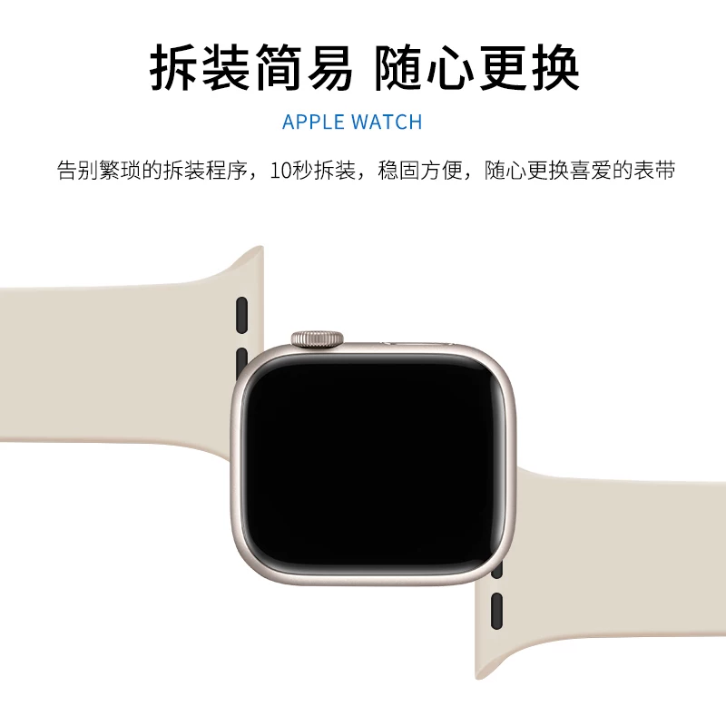 [Официально] совместимая ремешок для Apple Watch AppleWatch8 лента силикон IWATCH лента SE умные часы 41mm45/44/42/38 поколение 6/5 ниша
