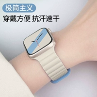 Подходит для Apple iwatch8 ремешок для часов силиконовый магнитный applewatch 7-го поколения Creative 6-го поколения 45/41 дышащий спортивный мужской и женский Xiaohongshu осенне-зимний новый 40 мм44 расширенная ниша ultra49