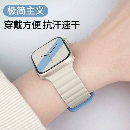Подходит для Apple iwatch8 ремешок для часов силиконовый магнитный applewatch 7-го поколения Creative 6-го поколения 45/41 дышащий спортивный мужской и женский Xiaohongshu осенне-зимний новый 40 мм44 расширенная ниша ultra49