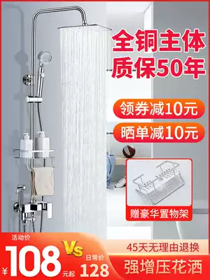 German shower shower kit home full copper guard bathroom bath bath shower shower thermostatic faucet booster nozzle