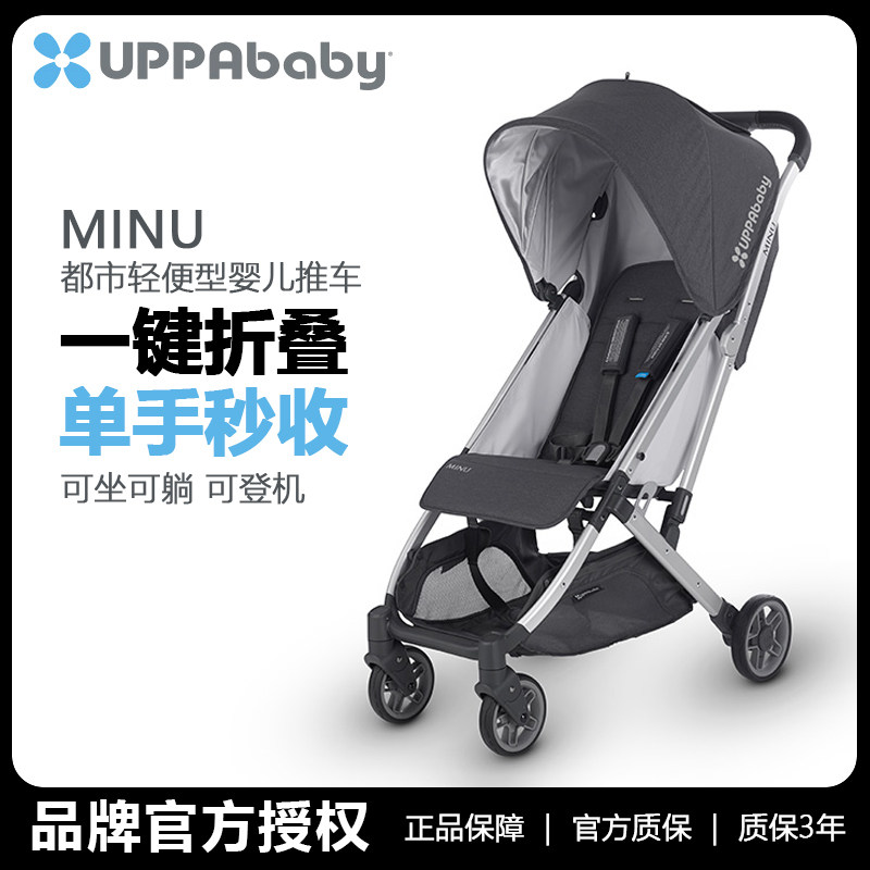 American UPPAbaby stroller MINU is small, lightweight, foldable, easy to sit, recline, and boarding umbrella car