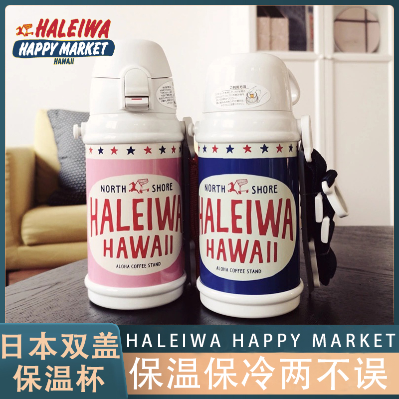 Japan haleiwa insulation cup Harley frog children's kindergarten primary school students water cup large-capacity direct drinking kettle