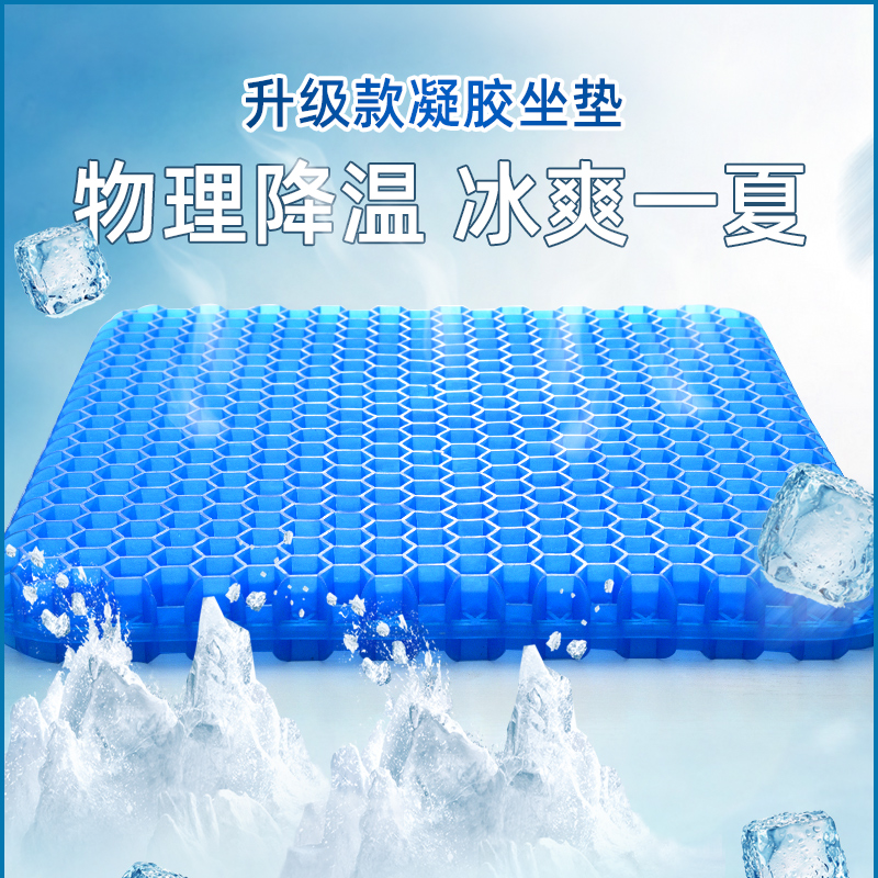 Cushion Office Long Sitting God summer cool cushion Honeycomb Gel Butt Seat Cushion Breathable Chair Cushion Car Upholstered
