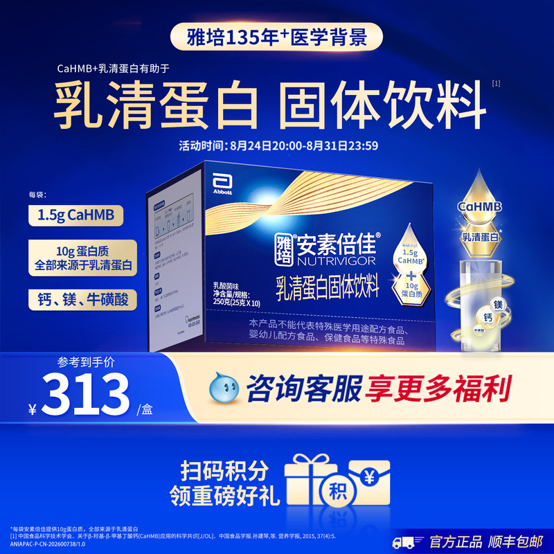 【Whey Protein】Abbott Ensure Plus Enhances Self-Protective Ability, Specially Contains Hmb Skin Protection Formula Post-Surgery Nutritional Powder