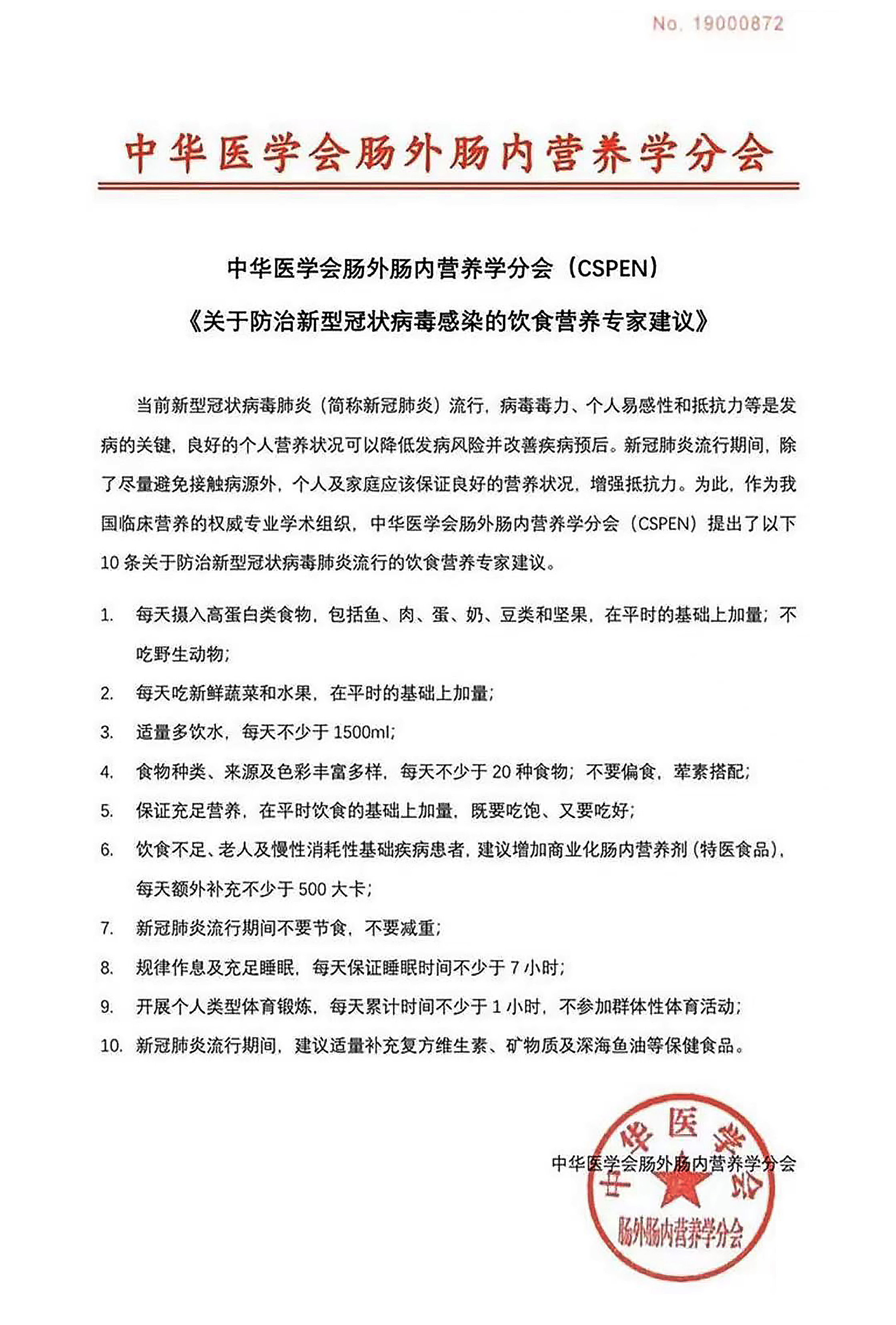 官方旗舰店雅培全安素进口术后全营养配方