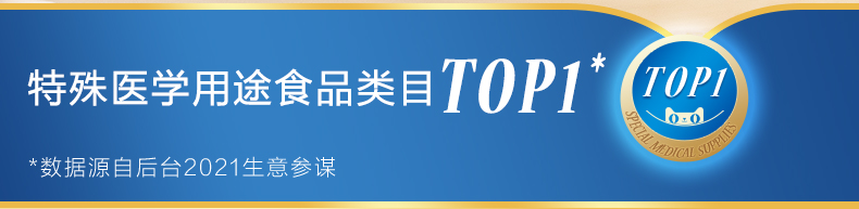 雅培全安素全营养配方粉900g礼盒