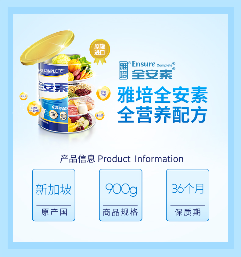 官方旗舰店雅培全安素进口术后全营养配方