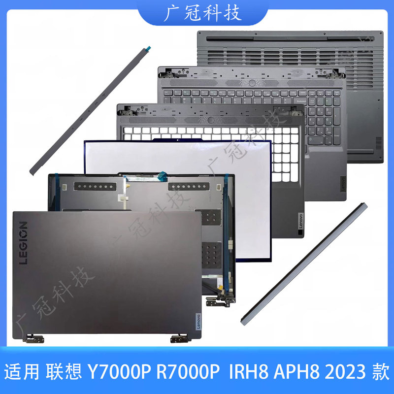 Lenovo/Lenovo Y7000P R7000P 2023 Model Irh8 Aph8 a Shell B Shell C Shell D Shell Casing Lenovo/Lenovo Y7000P R7000P 2023 Model Irh8 Aph8 a Shell B Shell C Shell D Shell Casing
