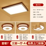 Светодиодный потолочный светильник для гостиной, уличный фонарь, прямоугольная лампа, китайский стиль