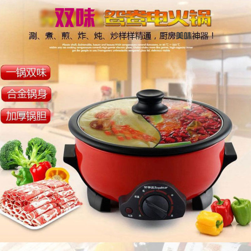 Fire boiler large-capacity mandarin duck pot split type electric fire hot pot multi-function electric hot pot 2-4-6 people RHG-Y40A