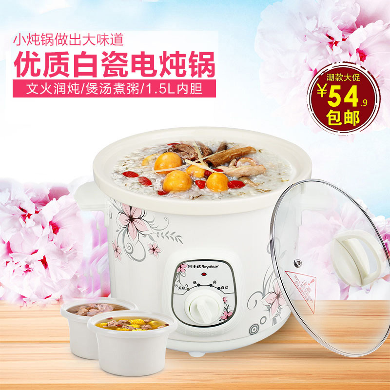 Royalstar RBC-15M Electric Stew Pot White Porcelain Stew Pot Bird's Nest Cooking Porridge Pot Soup Pot