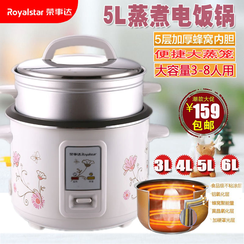 Rongshida rice cooker RZL-30AY household large-capacity old-fashioned steamer cooking rice cooker porridge pot 2-5-8 people