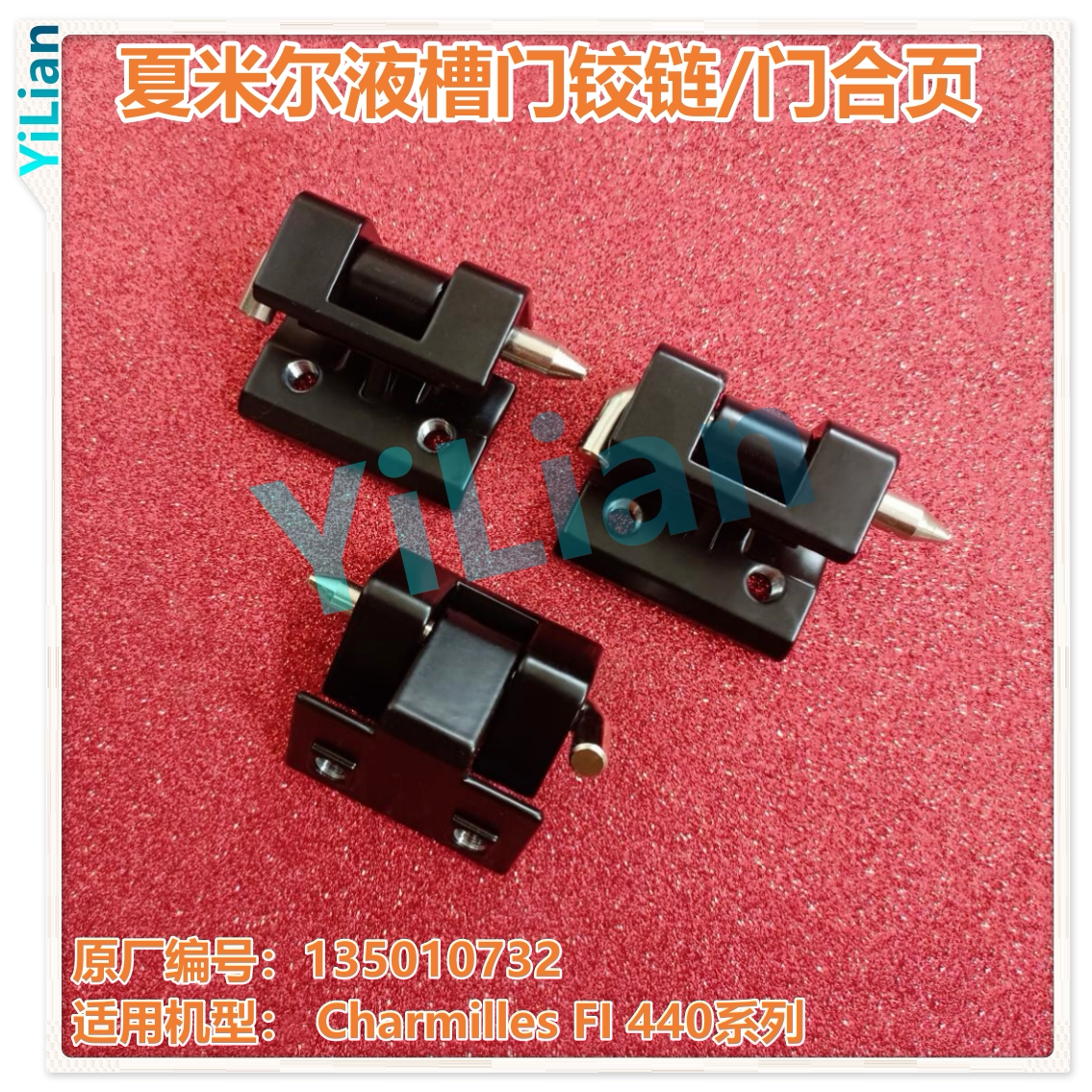 夏米尔1350系列液槽门铰链与合页，2026家居五金选型指南？