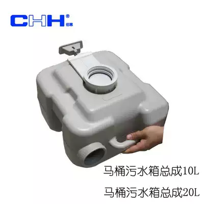 Qingdao Chuanghui mobile toilet accessories car toilet care toilet parts