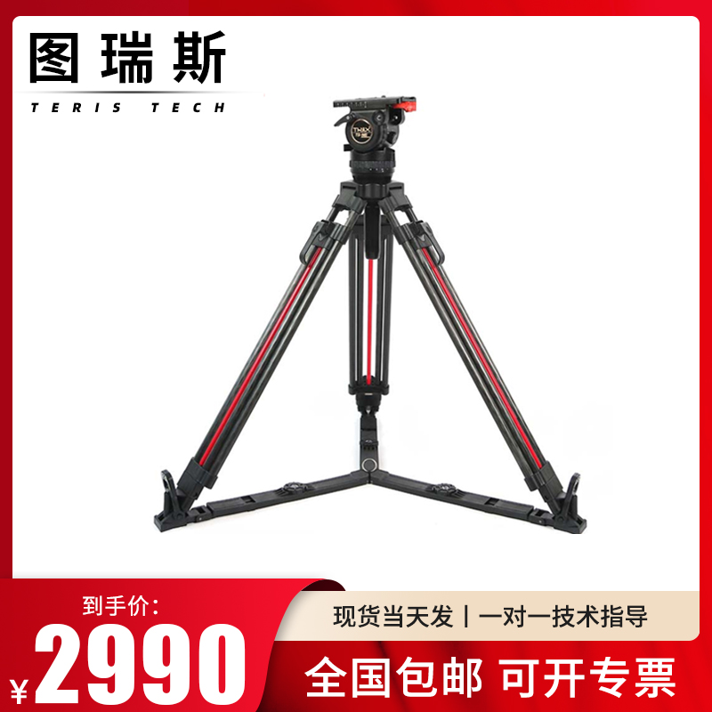 TERIS Tureis TS-N6T-Q Hydraulic Tripod Head UNLOCK CARBON FIBER TRIPOD SUIT CAMERA