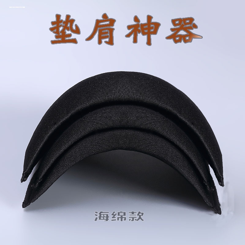 Thin Padded Shoulder Pads for Shirts and Suits, Thickened Shoulder Pads for Slanted Shoulders