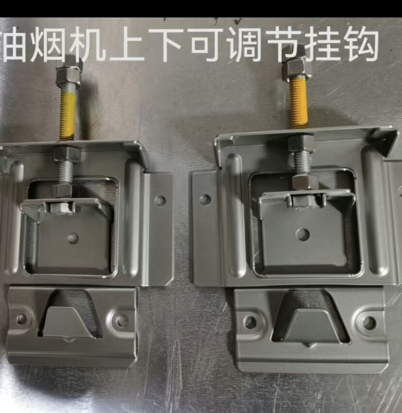 The upper and lower adjustable hook of the range hood