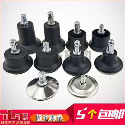 Swivel chair fixed foot nail five-claw chair lift Computer office chair Learning table and chair accessories retainer thread non-slip insertion
