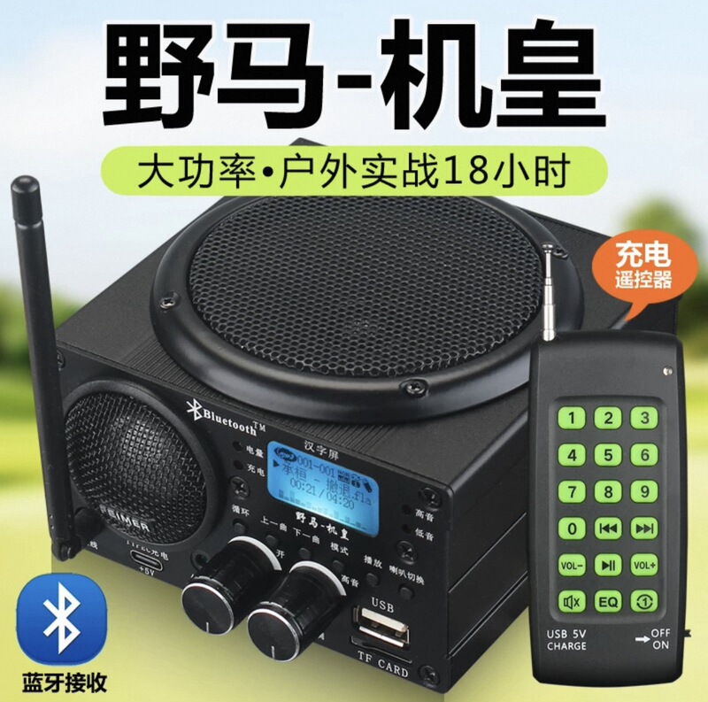 New Model Mustang Amplifier, Small Steel Cannon Version, Dual Speakers, Outdoor High-Volume Remote Control Sound Player