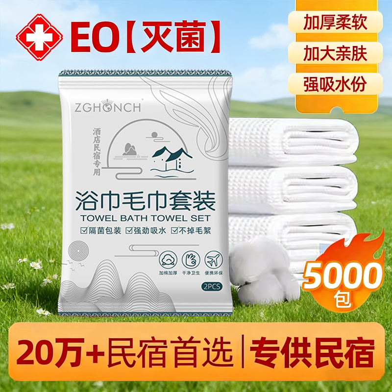 Disposable Bath Towels for Hotels and B&Bs, Individually Packaged, Pure Cotton, Thickened, Extra Large, Absorbent Bath Towels