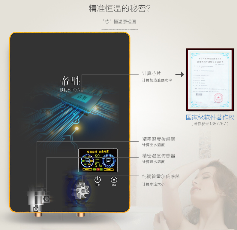 máy nóng lạnh ferroli DESION / Di Sheng R6B máy nước nóng năng lượng từ nhà an toàn nhiệt tích hợp chuyển đổi tần số nhanh nhiệt điện ngay lập tức máy nước nóng có bơm trợ lực