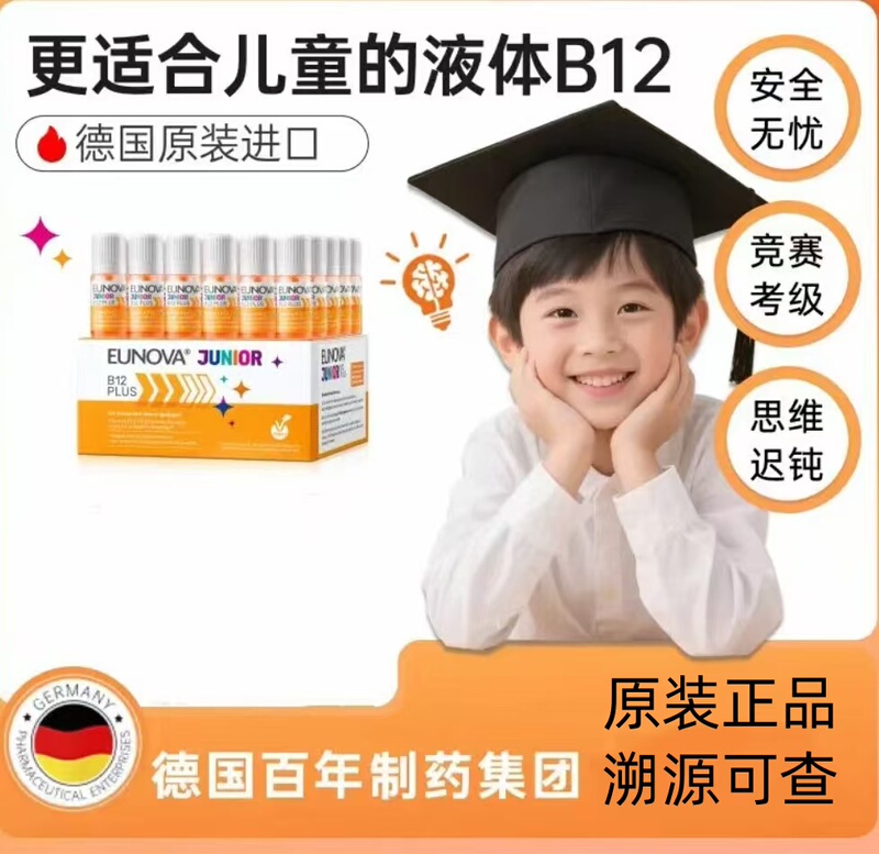 Stada B12 Energy Bottle Kidsren's Version of Multivitamin B for Students to Supplement Brain Memory, Imported Non-Fish Oil