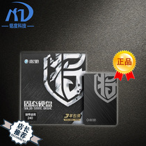Shadow Chi armor battle 120G 240G 250 480G SATA3 M 2 Solid state hard disk Desktop notebook