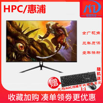 HPC 22 21 5-inch 23 6 23 8 24 27 32-inch LED LCD screen Computer display