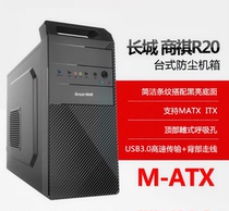 Blackstone Tower Great Wall Xianma Hangjia U3 laptop case Desktop Home Office 200 300W Power supply
