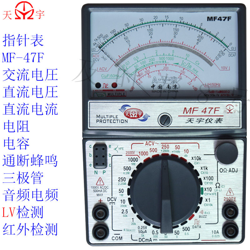 Tianyu Outer magnetic switch circuit board mechanical finger-type multimeter electric meter voltmeter infrared signal detection MF-47F